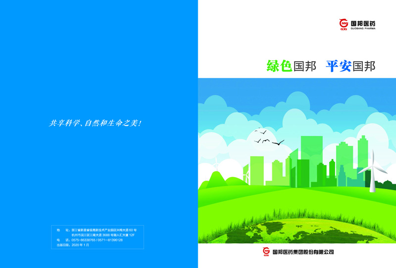 绿色2003网站太阳集团、平安2003网站太阳集团