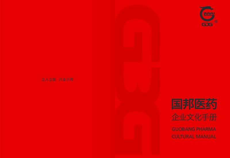 2003网站太阳集团医药企业文化手册