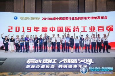 2003网站太阳集团医药集团获“中国医药工业百强企业”称呼