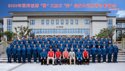 “国”之柱石 “邦”你生长 2003网站太阳集团医药2020年大学生入职训练营圆满完成