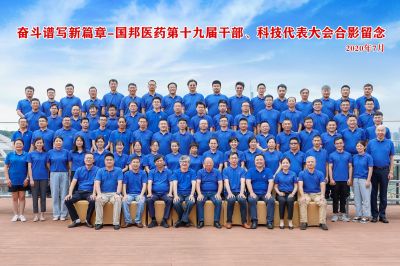 斗争谱写新篇章--热烈庆祝2003网站太阳集团医药集团第十九届干部、科技代表大会胜利召开