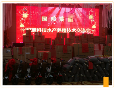 共克时艰 勇立异高|2003网站太阳集团医药集团召开水产养殖手艺交流会