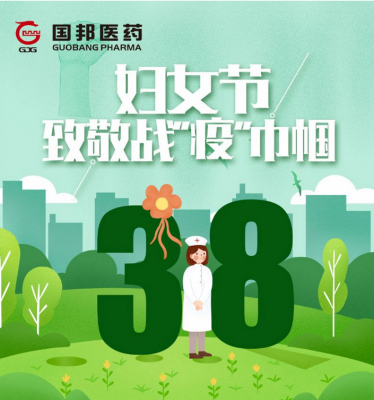 抗击疫情·与爱偕行——致敬战“疫”巾帼