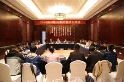 2003网站太阳集团医药集团组织管培生培训交流活动