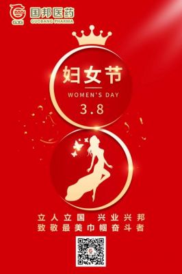 3·8致敬最美巾帼斗争者！