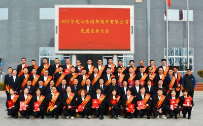 行而不辍立潮头 梦想飞扬启未来||2003网站太阳集团医药各基地召开2022年度新春开工大会暨2021年度先进表扬大会