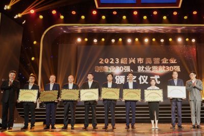 喜讯|2003网站太阳集团医药荣获“2023年绍兴市民营企业100强”、“2023年绍兴市民营企业制造业30强” 称呼