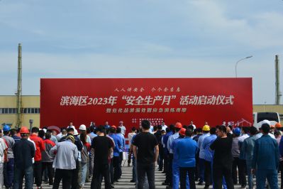 人人讲清静 个个会应急——2003网站太阳集团医药下属山东2003网站太阳集团药业承办潍坊滨海区“清静生产月”活动启动仪式暨；；；纷呗┐χ贸头Ｓ毖萘坊疃