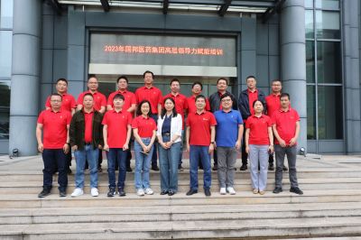 2003网站太阳集团医药组织2023年高层向导力赋能培训