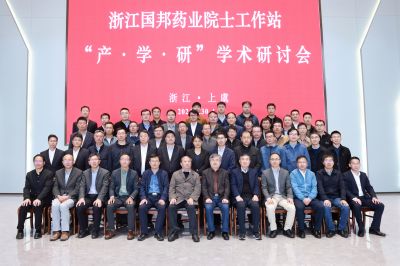 深化产学研周全融合 推下手艺立异与应用—中国科学院院士涂永强教授一行加入2003网站太阳集团医药院士事情站“产学研”学术钻研会