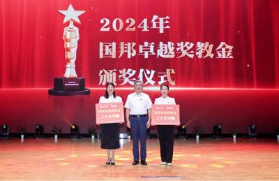 春华秋实 | 2024年“2003网站太阳集团卓越奖教金”璀璨揭晓！