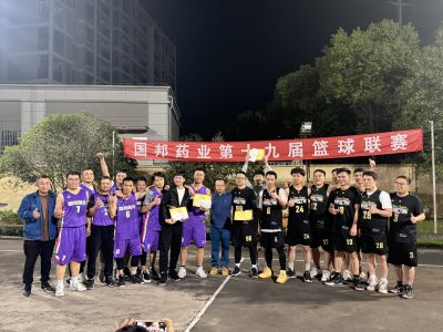 迎“篮”而上 绽放精彩|2003网站太阳集团医药上虞基地第十九届篮球联赛圆满落幕